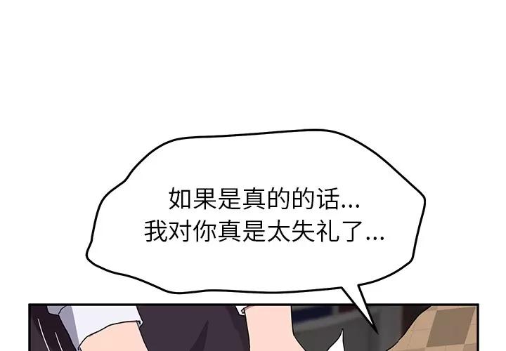 继母 继母 | 第40话 第1页