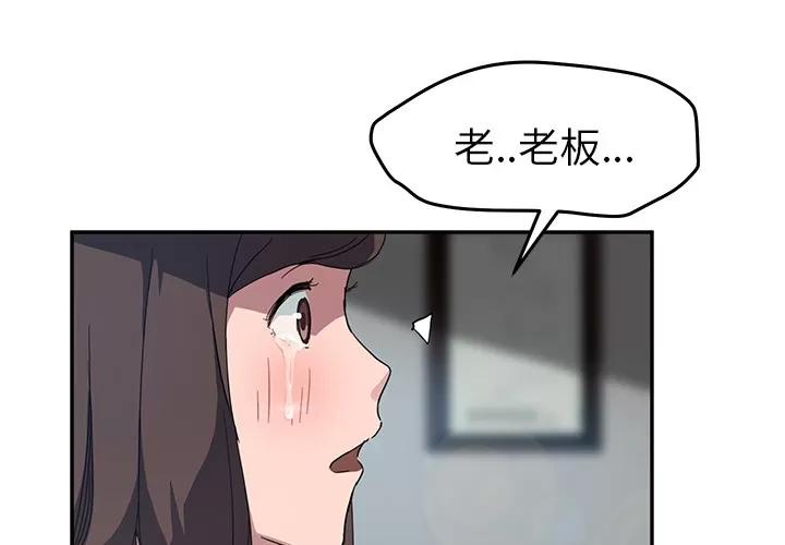 继母 继母 | 第40话 第3页