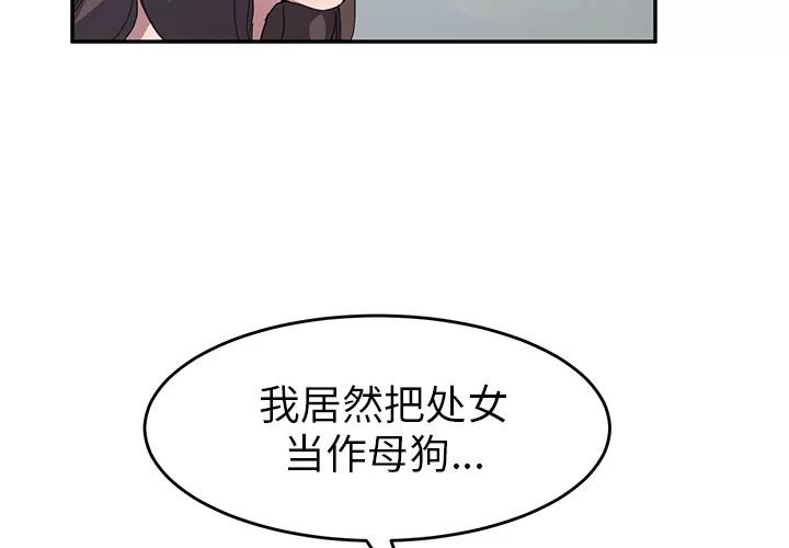 继母 继母 | 第40话 第4页