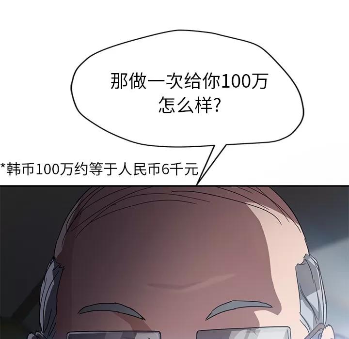 继母 继母 | 第40话 第6页
