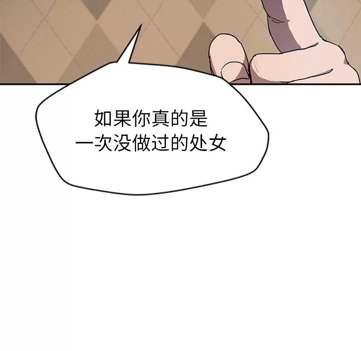 继母 继母 | 第40话 第8页