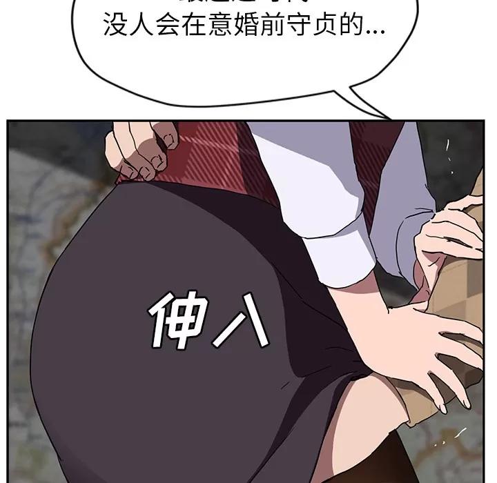 继母 继母 | 第40话 第12页
