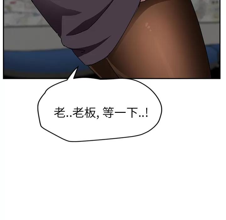 继母 继母 | 第40话 第13页