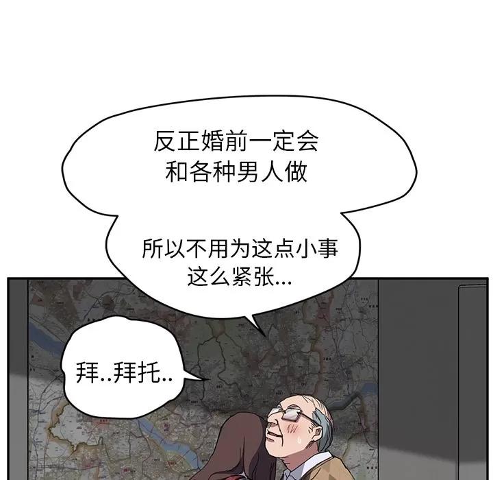 继母 继母 | 第40话 第14页