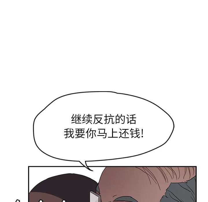 继母 继母 | 第40话 第16页