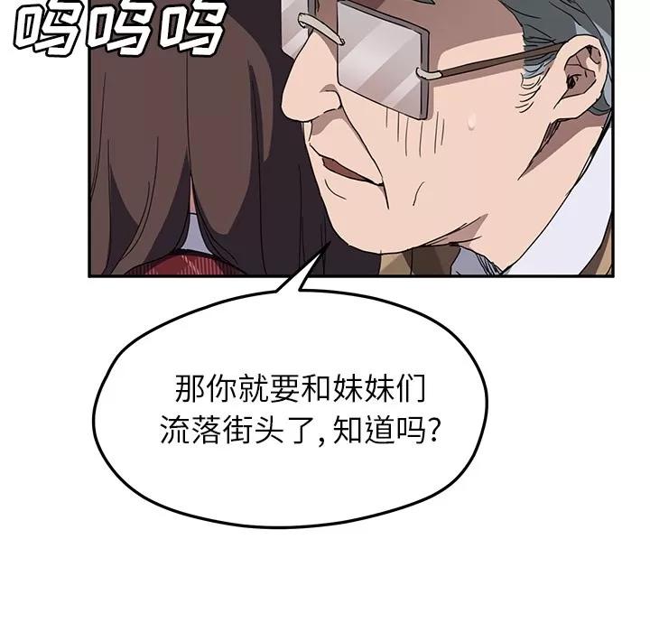 继母 继母 | 第40话 第17页