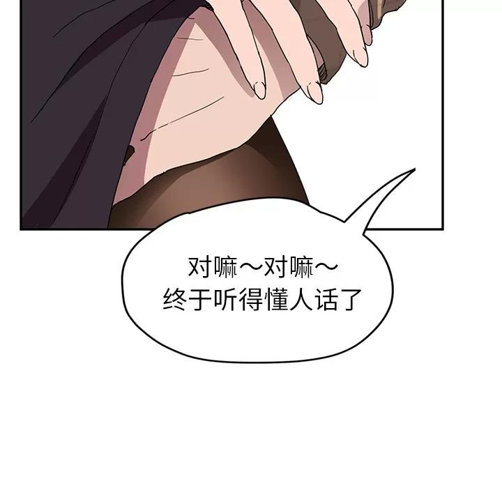 继母 继母 | 第40话 第19页