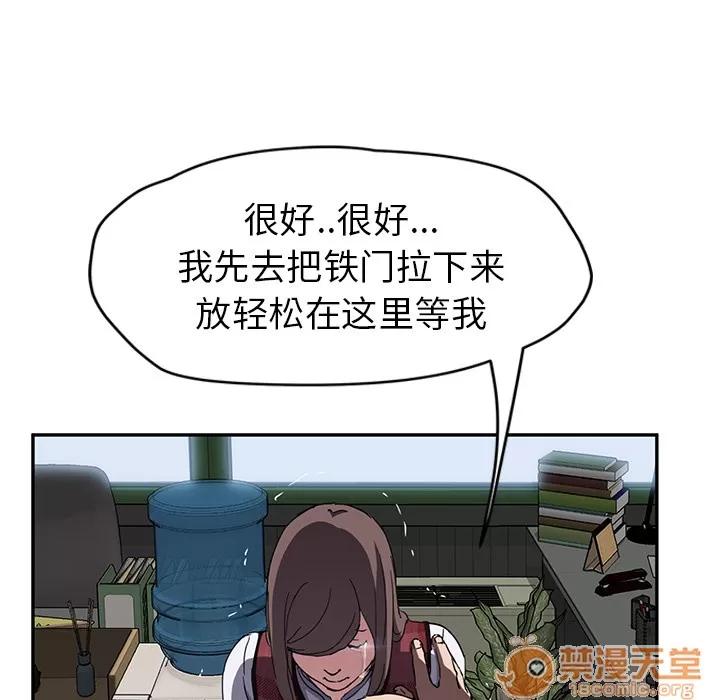 继母 继母 | 第40话 第20页