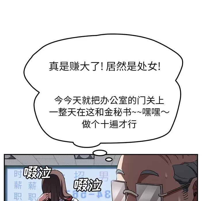 继母 继母 | 第40话 第22页