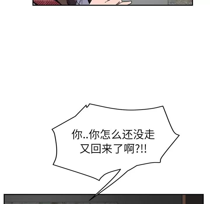 继母 继母 | 第40话 第28页