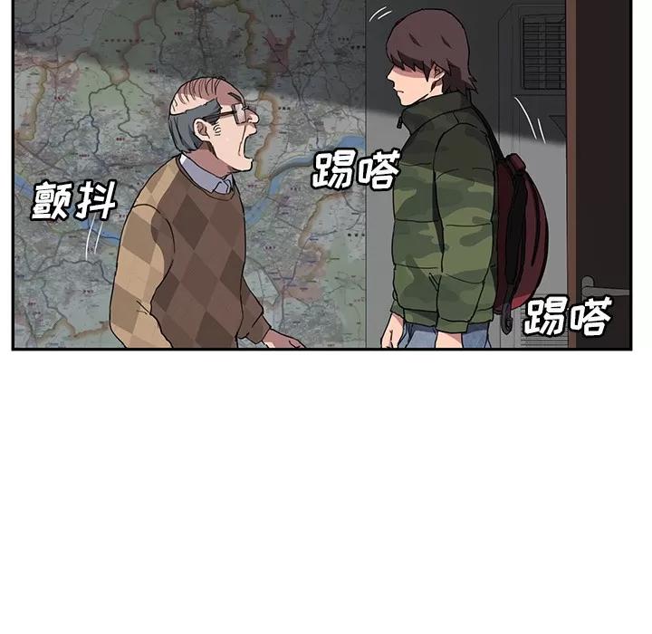 继母 继母 | 第40话 第29页