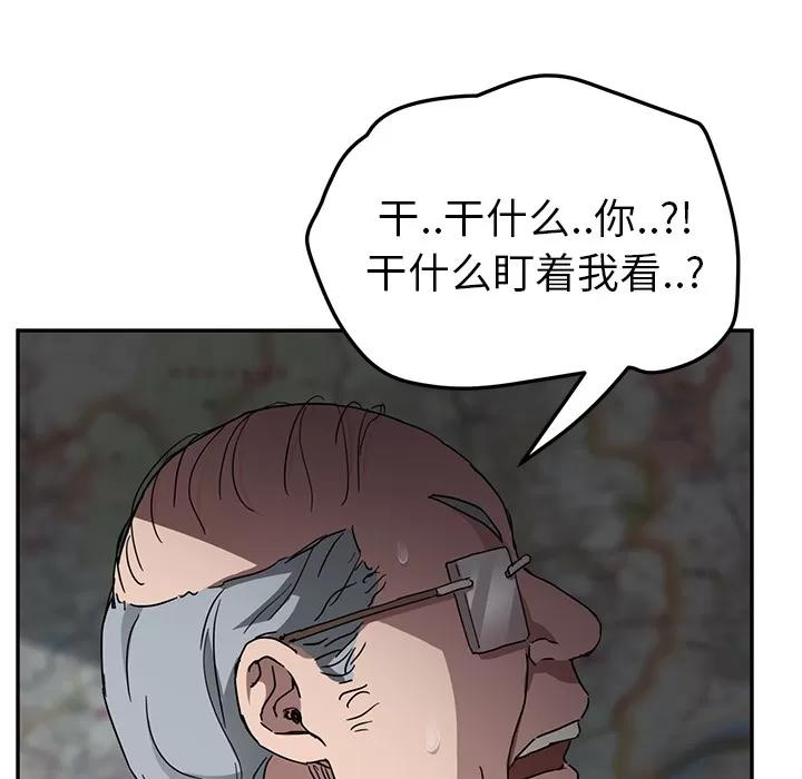 继母 继母 | 第40话 第31页