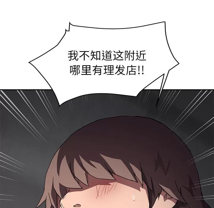 继母 继母 | 第40话 第33页
