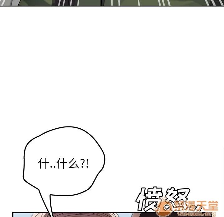 继母 继母 | 第40话 第35页