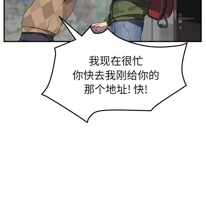 继母 继母 | 第40话 第38页