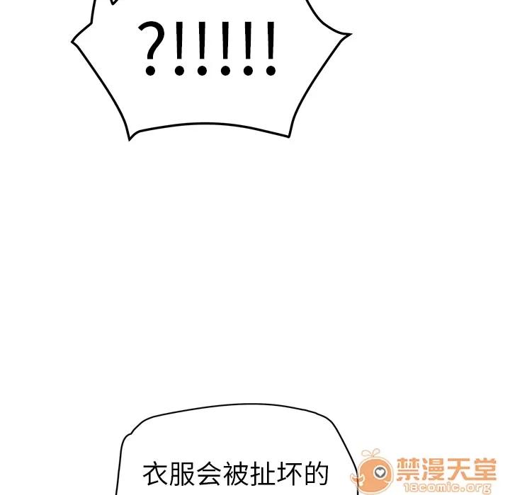 继母 继母 | 第40话 第40页