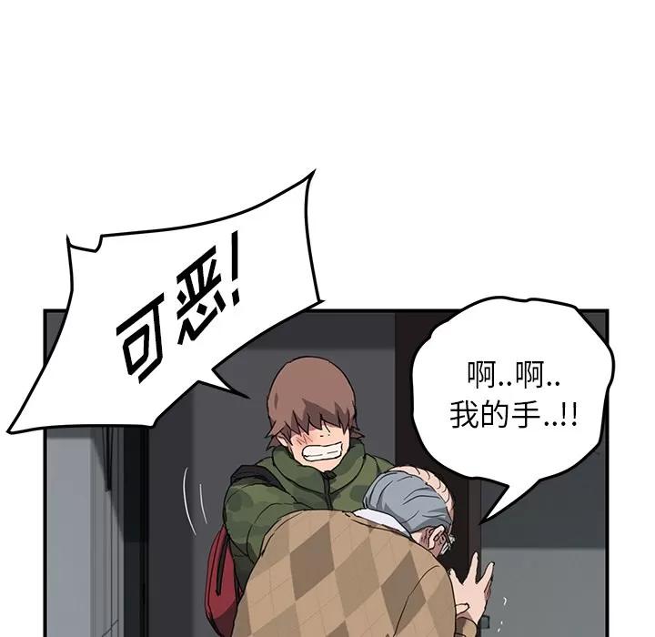 继母 继母 | 第40话 第43页