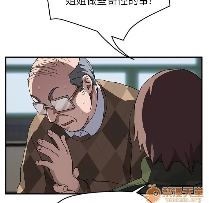继母 继母 | 第40话 第45页