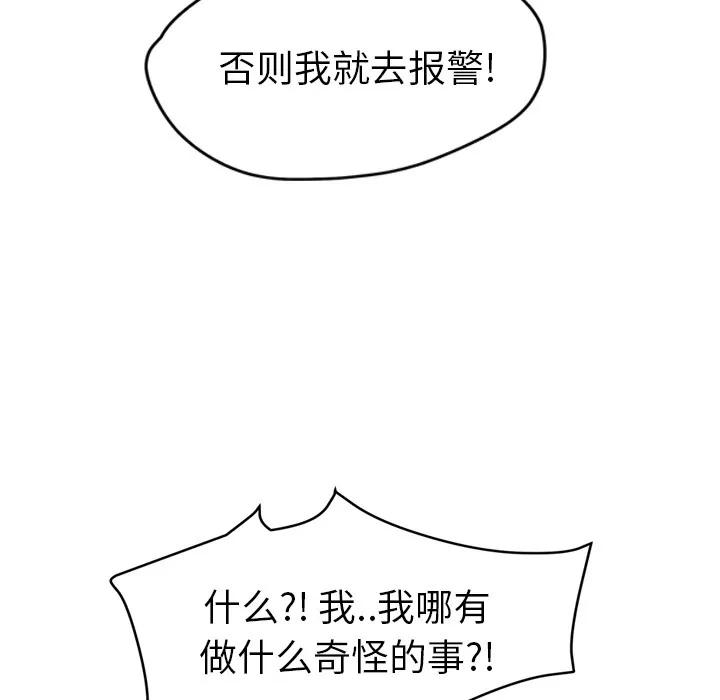 继母 继母 | 第40话 第46页