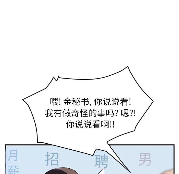 继母 继母 | 第40话 第48页