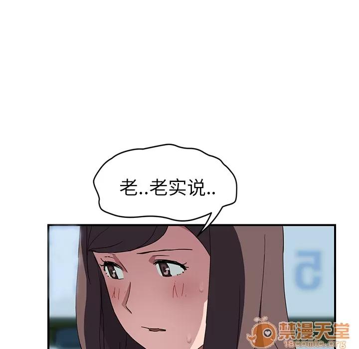 继母 继母 | 第40话 第50页