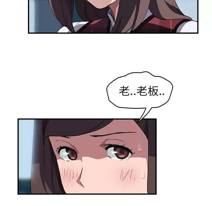 继母 继母 | 第40话 第51页