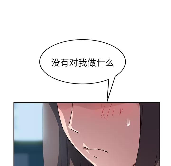 继母 继母 | 第40话 第54页
