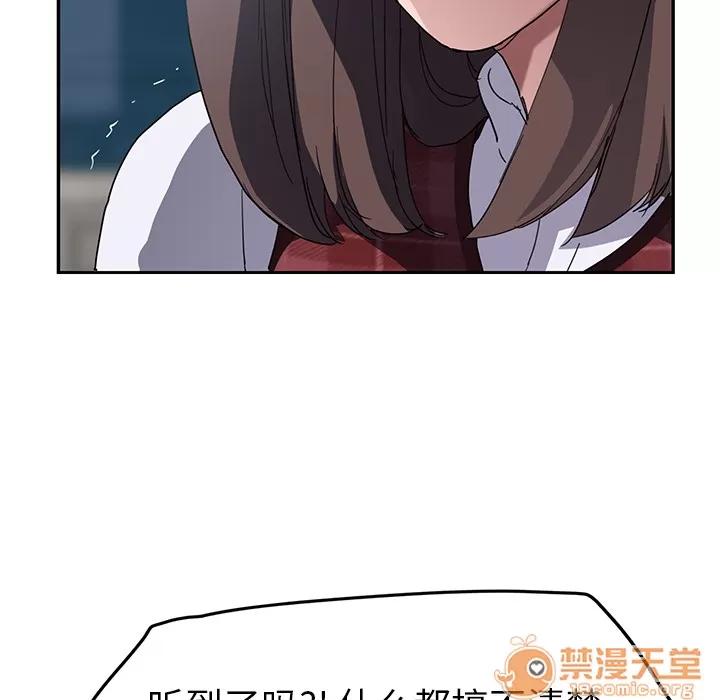 继母 继母 | 第40话 第55页