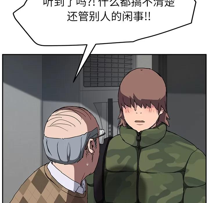 继母 继母 | 第40话 第56页