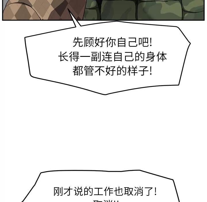 继母 继母 | 第40话 第57页