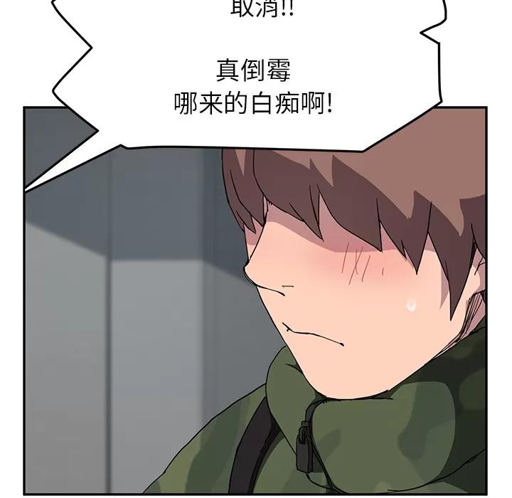 继母 继母 | 第40话 第58页