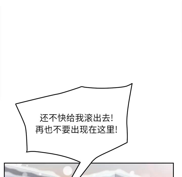 继母 继母 | 第40话 第59页