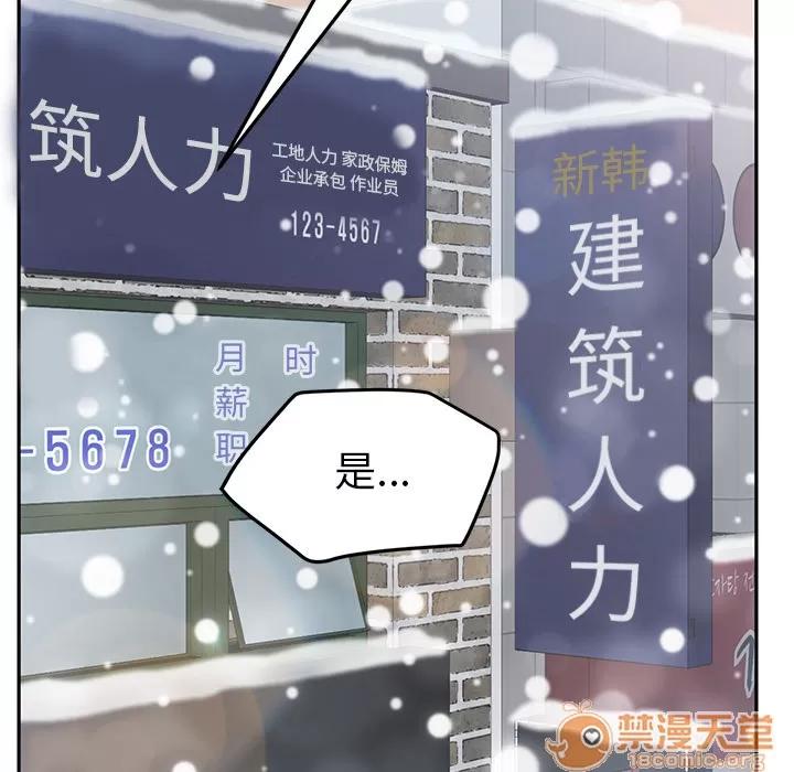 继母 继母 | 第40话 第60页