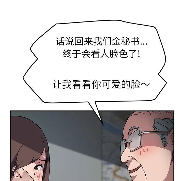 继母 继母 | 第40话 第63页