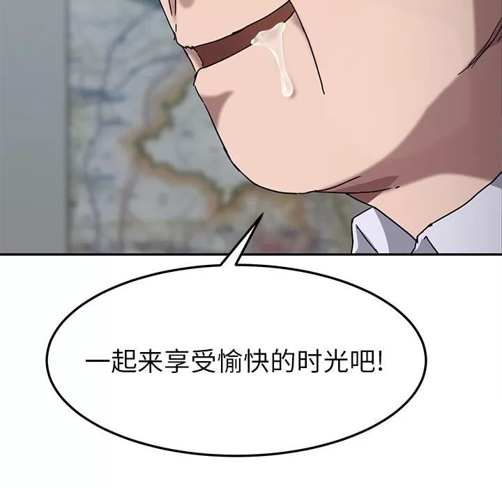 继母 继母 | 第40话 第66页