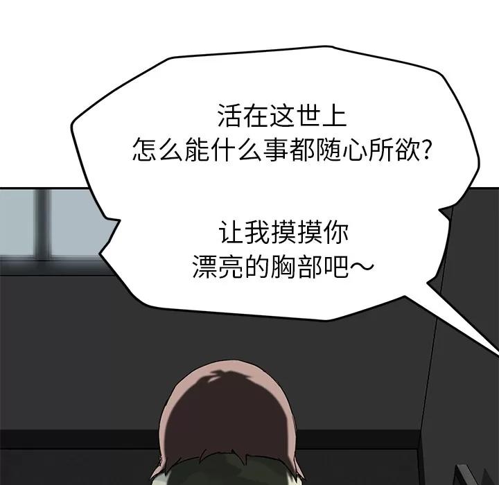 继母 继母 | 第40话 第69页