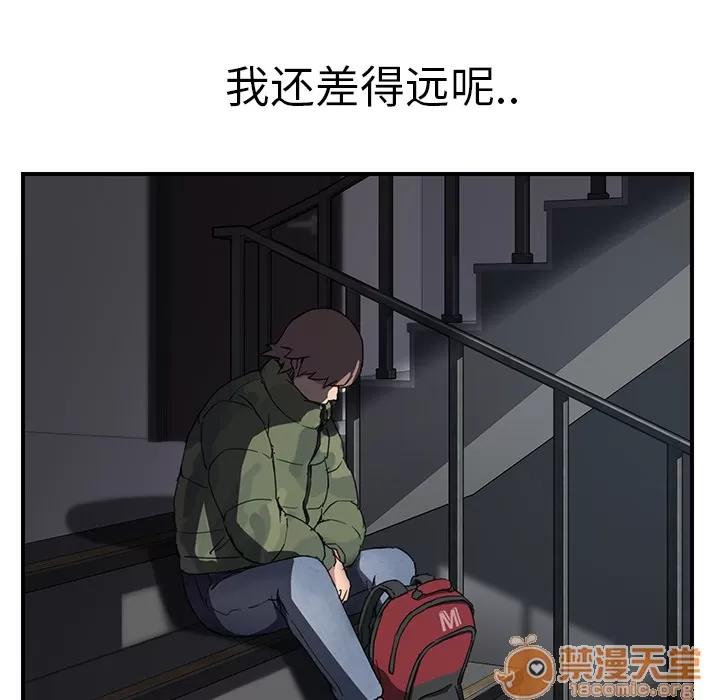 继母 继母 | 第40话 第80页
