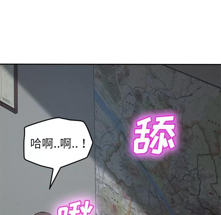 继母 继母 | 第40话 第83页