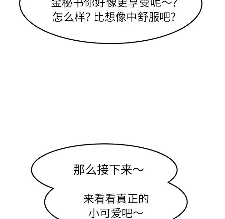 继母 继母 | 第40话 第88页