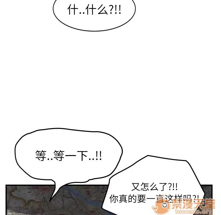 继母 继母 | 第40话 第90页