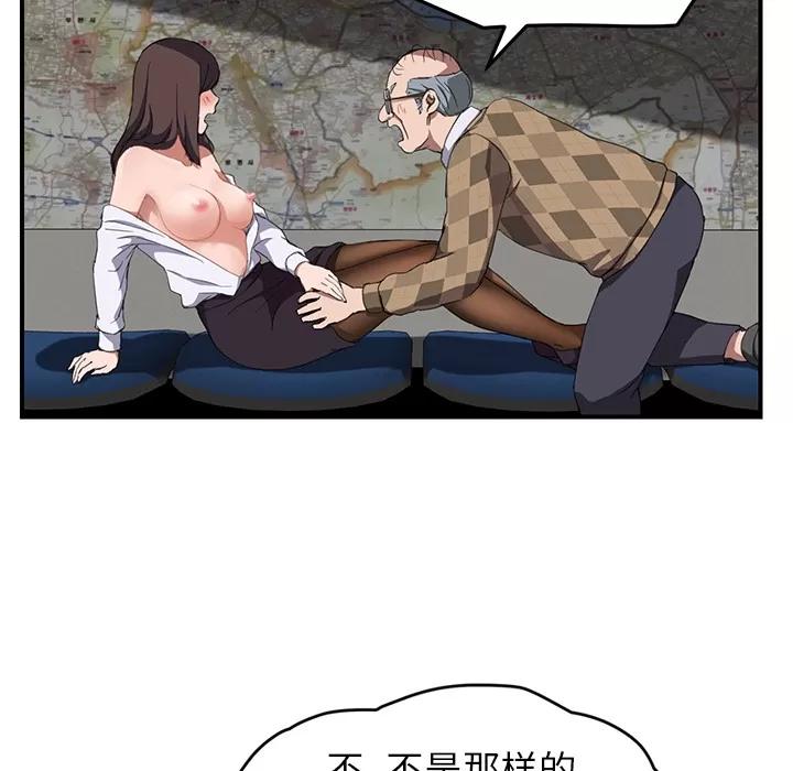 继母 继母 | 第40话 第91页