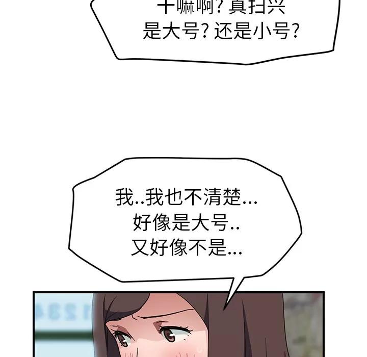 继母 继母 | 第40话 第93页
