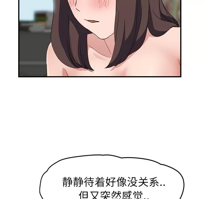 继母 继母 | 第40话 第94页