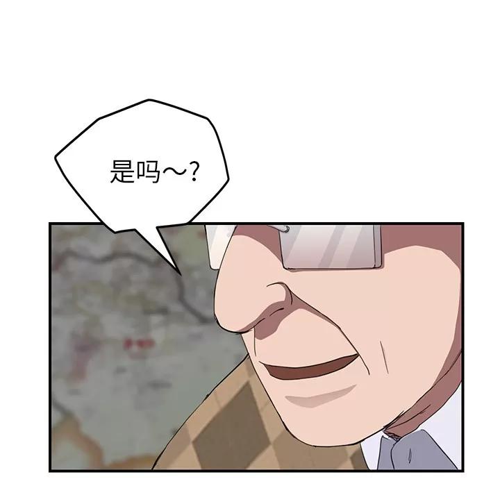 继母 继母 | 第40话 第97页