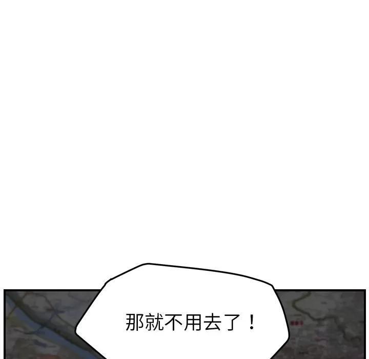 继母 继母 | 第40话 第98页