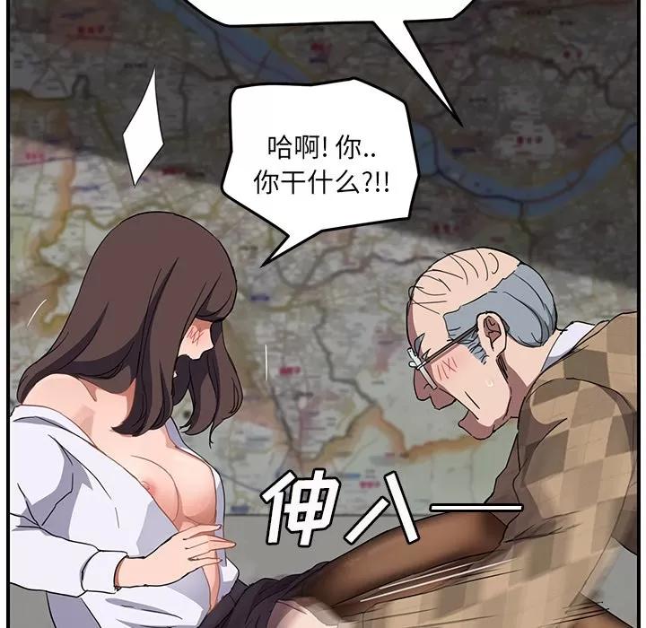 继母 继母 | 第40话 第99页