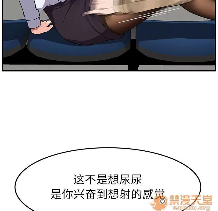 继母 继母 | 第40话 第100页