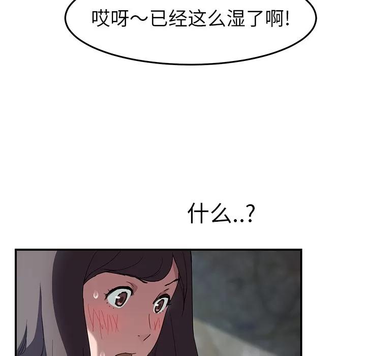 继母 继母 | 第40话 第102页