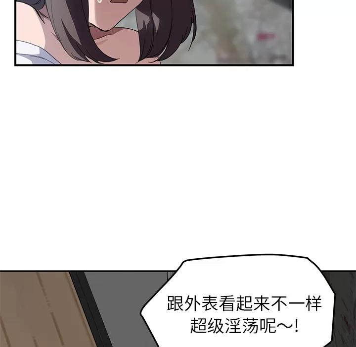 继母 继母 | 第40话 第103页