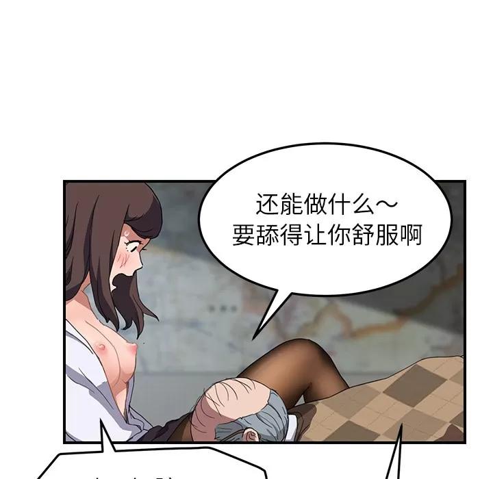 继母 继母 | 第40话 第106页
